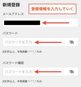 Web版Powlの登録方法として、メールアドレスに加えてパスワード・性別・生年月日・都道府県・お使いのスマートフォンのOSといった項目を入力または選択していく画面