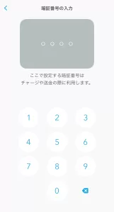 エアウォレットの招待コードを入力するにあたり、4桁の暗証番号を決めるように指示している画面