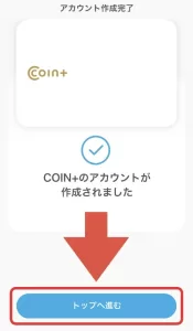 エアウォレットの招待コードを入力するにあたり、暗証番号
