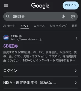 Safariの検索結果に表示されたSBI証券がハピタススマートに反応していない画面