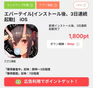 Powlに掲載されているゲーム・アプリプレイ案件の一例