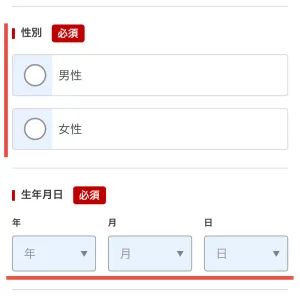 楽天証券をポイントサイト経由で口座開設する手順4-2として、性別・生年月日を選択する画面